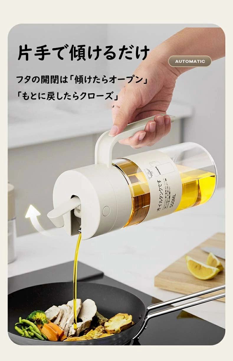 マシントウ楽天市場店のオイルボトル 液だれしない 自動開閉 オイルボトル ガラス 550ml おしゃれ キッチン用品 オイルさし オリーブオイル 調味料入れ 調味料 液体 オイル差し オイル ボトル 醤油差し ビン 酢 ビネガー キッチングッズ キッチン 料理 便利グッズ ギ｜アングル3