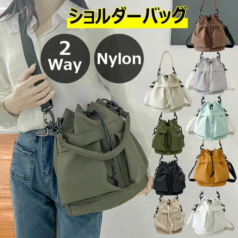 Rakuten - 両肩ベルト 2wayショルダーバッグ 撥水 軽量 丈夫な クロスナイロン パック大容量 縄を引く ポケット レディース 斜め掛け 通勤バッグ 大人 大きめ 小さめ 軽量 トートバッグ マザーズバック 肩掛け カバン 鞄 側には開口 サイドファスナーをかば