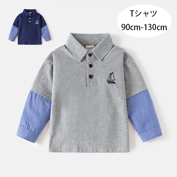 Rakuten - 送料無料 子供服 男の子 コットンTシャツ 90cm-130cm 春秋 新品 長袖 Tシャツ ホワイト ネイビー 子ども服 キッズ トップス ラペル 切り替え Tシャツ 普段着 通学着 通園着 ベビー服 兄弟 双子 誕生日 プレゼント Tシャツ tシャツ