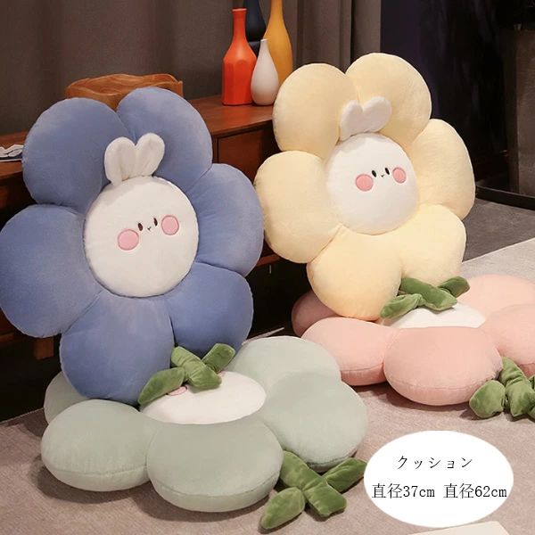 花柄 クッション 直径37cm 直径62cm 座布団 畳マット 居間クッション 寝室クッション 出窓クッション 座布団 可愛い ウサギ クッション 畳 和室 リビングルーム 寝室 クッション 花柄 クッション 車内装飾 オフィス クッション ピンク イエ