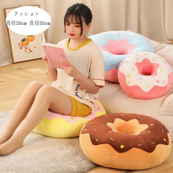 Rakuten - クッション ドーナツ座布団 直径35cm 直径55cm 座布団 畳マット 居間クッション 寝室クッション 出窓クッション 座布団 ファッション あったか 畳 和室 リビングルーム 寝室 クッション 車内装飾 オフィス 可愛い クッション ホワイト ブルー
