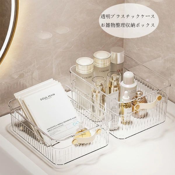 素 材:PET 色: 色A-ハイタイプ 色B-ハイタイプ 色A-ハイタイプ(蓋付き) 色B-ハイタイプ(蓋付き) 色A-S 色B-S 色A-S(蓋付き) 色B-S(蓋付き) 色A-M 色B-M 色A-M(蓋付き) 色B-M(蓋付き) 色A-L 色B-L 色A-L(蓋付き) 色B-L(蓋付き) サイズ: ハイタイプ(長さ25cm×幅さ13cm×高さ15cm) S(長さ27cm×幅さ20.5cm×高さ9.5cm) M(長さ27cm×幅さ20cm×高さ14cm) L(長さ32cm×幅さ24cm×高さ20cm) ※注意： 人工測定では、1-2cmの誤差がありますので、ご了承ください！ ※注意： ※入荷時期により生地の色味、光沢感など若干違いが出る場合も御座いますが、不良品とは異なりますので、予めご了承頂けますようお願い致します。 ※PC環境・光の具合により、色や素材のイメージが写真と若干異なる場合がございます。 ※モデル・写真に使用されているアクセサリー・小物は別途記載が無い限り付属いたしません。 ※商品に不良があった場合は、商品到着から5日以内にご連絡いただければご返金・交換対応させて頂きます。