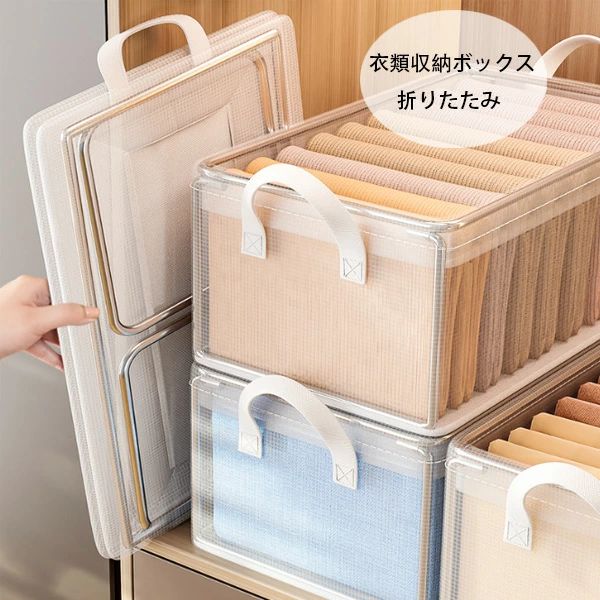 2点セット収納ボックス 透明色 折りたたみ ストレージボックス 47*28*20cm 衣類収納 衣類収納ボックス 防水 小物 おもちゃ箱 衣類ケース おしゃれ 衣類収納袋 スタック可能 収納ケース コンパクト 収納袋 収納BOX 洋服 本 雑誌 収納 衣替 CD
