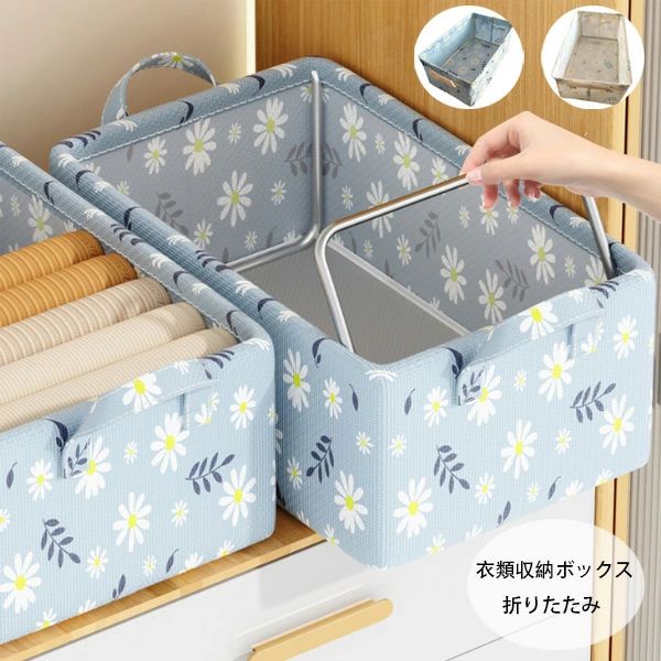 Rakuten - 2点セット収納ボックス 布 折りたたみ ストレージボックス 47*28*20cm 花柄 衣類収納 衣類収納ボックス インクグリーン 小物 おもちゃ箱 衣類ケース おしゃれ 衣類収納袋 ブルー ページュ スタック可能 収納ケース コンパクト 収納袋 収納BOX 洋服