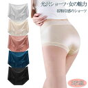 「3枚セット」ショーツ レディース ショーツ レースレディース アイスシルク サテン 光沢 ショーツ 接触冷感 ミッドウエストショーツ サテン 下着 シームレスショーツ 冷感 パンツ レディース 美尻ショーツ すっぽりショーツ レギュラーショーツ