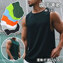 「クーポンで100円OFF」2枚セット タンクトップ メンズ おしゃれ スリーブレス メンズ 吸汗速乾 スポーツウェア Tシャツ トレーニングウェア アンダーシ...