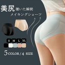 期間限定200円クーポン!補正下着 ガードル 美尻 ヒップパッド ショート ショーツ ハイウエスト ぽっこりお腹 ヒップアップショーツ 産後ガードル 骨盤 補正...