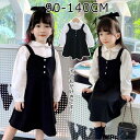 期間限定600円クーポン!キッズ ジャンパースカート 女の子 2点セット トップス お姫様 上品 ナチュラル 女の子 黒 ブラック 誕生日 記念日 通園入学式 ...