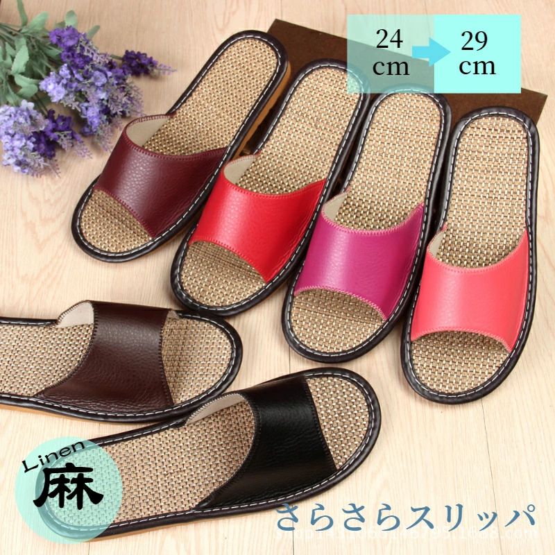 Rakuten - 【送料無料】スリッパ 夏用 室内 麻素材 合皮 高級感 おしゃれ 男女兼用 リンネ 室内履き かわいい 静音 静か 自宅用 来客用 軽い 涼しい おしゃれ 超軽量 レディース メンズ カップル 麻 ベランダ トイレ お庭 サンダル 秋用 春用 涼感 蒸れ