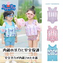 Peppa Pig 正規品 浮力水着 子供 ペッパピッグ水着 女の子 男の子キッズ 女の子男の子 セパレート水着 かわいい 小花柄 フラワー柄 リボン90 10...
