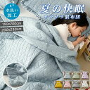 掛け布団 キルトケット フリル シングル ダブル 150×200cm/200×230cm 肌布団 肌掛け 枕カバー 軽量 抗菌防臭 吸湿速乾 掛布団 布団 オー...