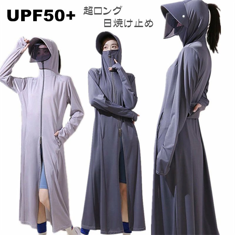 UVカットパーカー 超ロング レディース ラッシュガード ロング丈 UPF50+ 日焼け止め パーカー 接触冷感 サンバイザー マウンテンパーカ