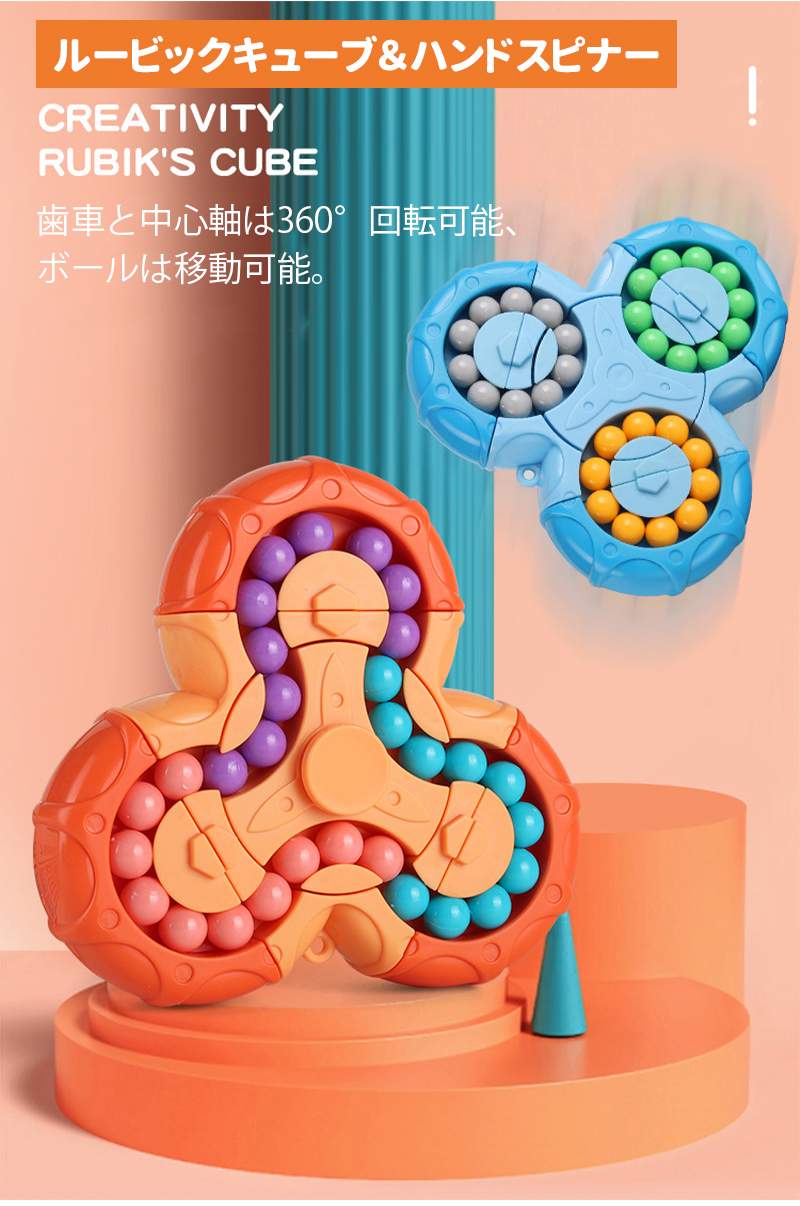 指先ジャイロルービックキューブ ハンドスピナー おもちゃ 誕生日 クリスマス プレゼント 回転マジックビーンパズル 知育おもちゃ 減圧