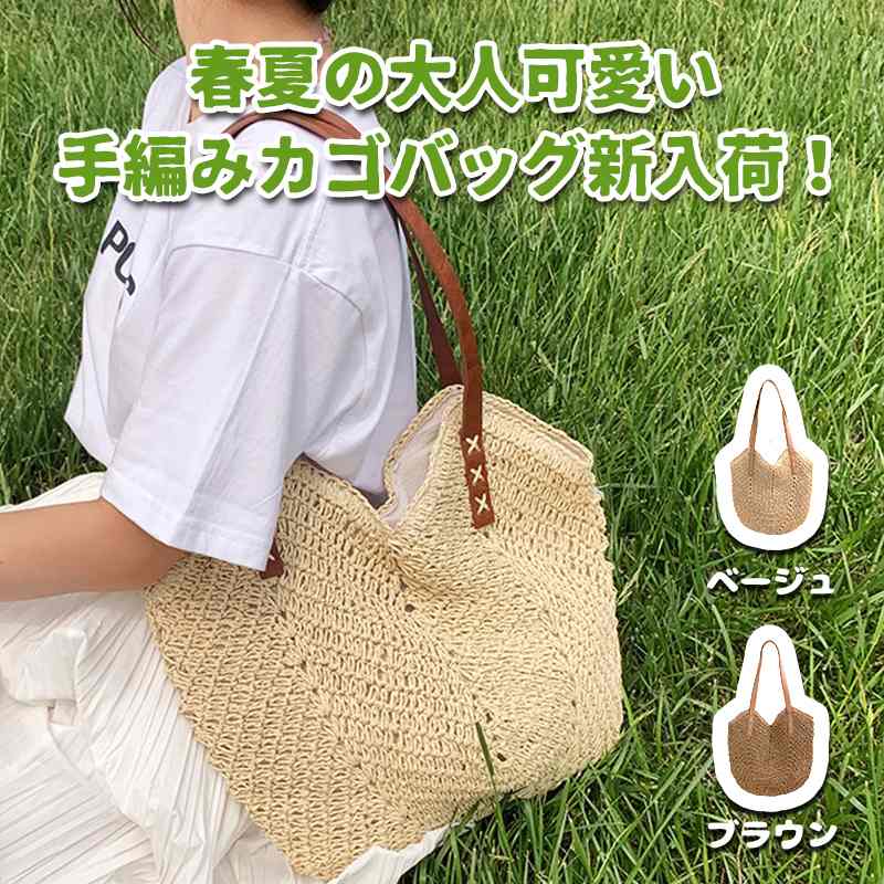 Rakuten - トートバッグ カゴバッグ レディース カゴバッグ ファスナー 大人 可愛い おしゃれ シンプル 軽量 手提げ かごバッグ 肩掛け 手提げ 森