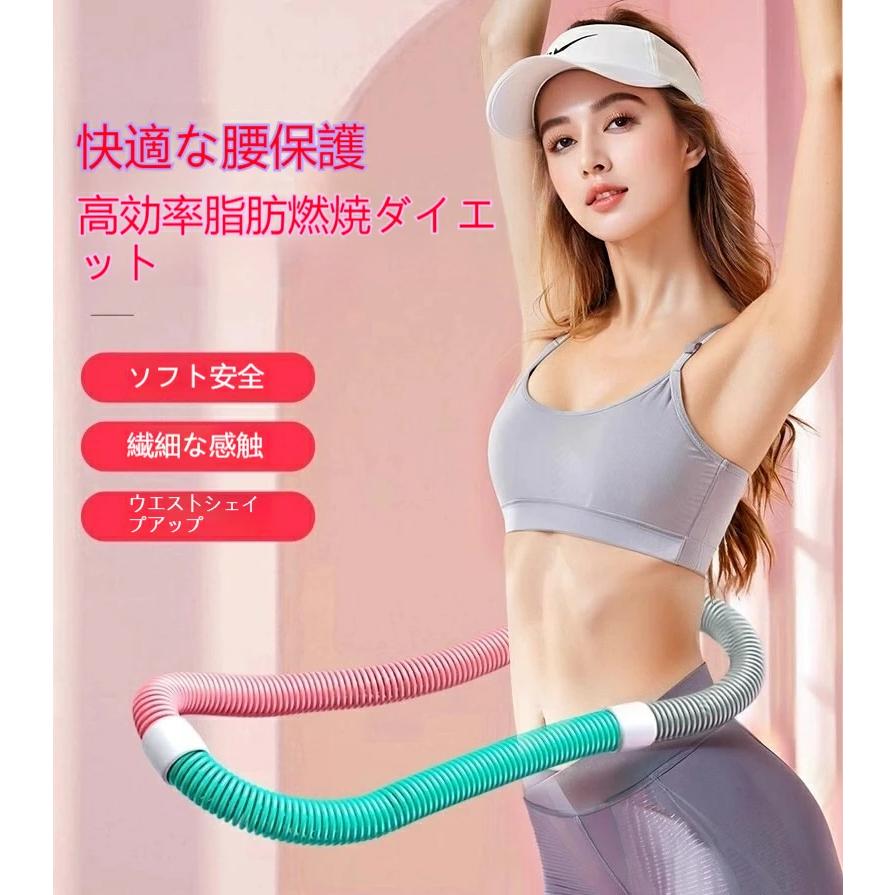 「新商品＆自宅で運動」フラフープ ダイエット ベリー フィットネス PVC ソフトスプリングフラフープ ..