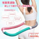 【マシントウ公式】\ランキング1位獲得/【即納 3ヶ月保証】フラフープ...(4)
