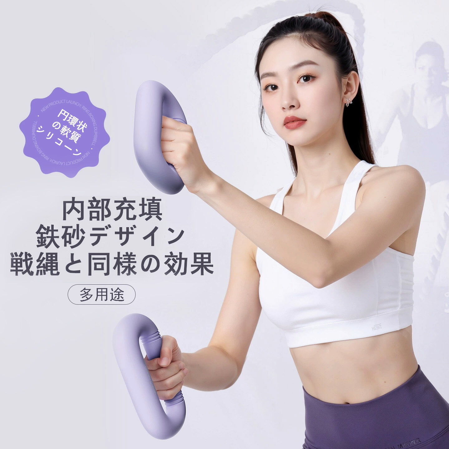 リング型 ソフトシリコンダンベル 新モデル 鉄砂入りダンベル 家庭用 ヨガ シェイプアップ 脂肪燃焼 オ..