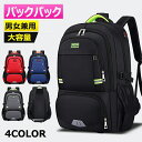 【超割引→2680円】リュック 大容量 60L バックパック メンズ レディース カジュアルリュック ビジネスリュック リュックサック 防水 USB 充電 反射...
