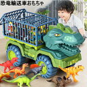 車おもちゃ 恐竜おもちゃ 恐竜セット おもちゃ 知育玩具 男の子 工事車両 運送車 運ぶ 室内 子供 3 4 5 6歳 誕生日 クリスマス プレゼント 小学生