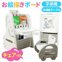 お絵描きボード 子供用 キッズデスク ホワイトボード イーゼル付き 大きい 多機能テーブル チェア付き 絵本棚 収納所付き おしゃれ 軽量 コンパクト 絵本ラッ...