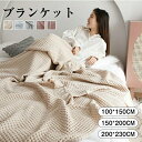 【超割引3680円】ブランケット ダブル 綿100% 洗える 北欧 肌掛け マルチ タオルケット ワッフルケット カバー ベッドカバー ソファーカバー ひざ掛け...