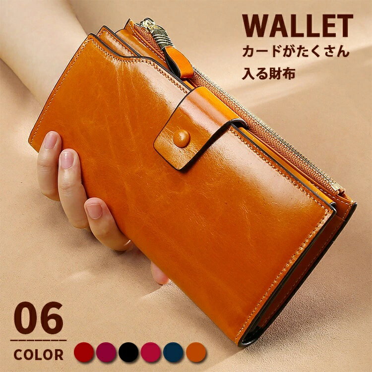 Rakuten - 【超割引7980円→4980円】高品質／長長財布 レディース メンズ 財布 本革 二つ折り l字ファスナー 牛革 レザー カード 大容量 カード入れ 小銭入れ 仕分け さいふ サイフ おしゃれ かわいい かっこいい 大人可愛い 軽量 女性 男性 ユニセックス プレゼント 黒 赤 青 紫