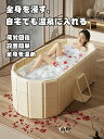 折り畳み式浴槽