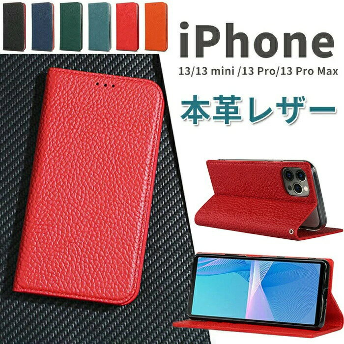 Rakuten - 【超割引3480円】iPhone13 ケース 手帳型 本革 iPhone14Pro ケース iPhone12iPhone15 iPhone 11ProMax 14Plus ケース iPhone14 ケース iPhone13 iPhone12 Pro mini ProMax iPhone SE 第3世代 スマホケース iPhoneケース スマホケース手帳型 カード 収納 ポケットスマホカバー