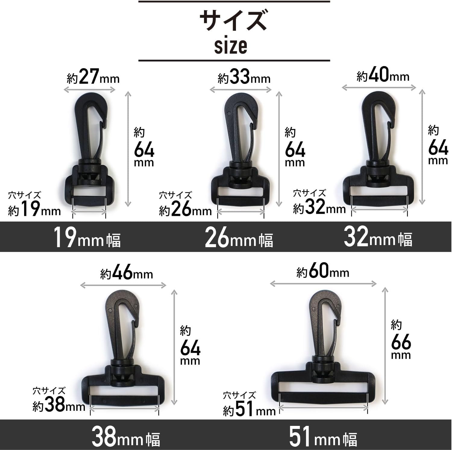 [きらきらぷんぷん丸] プラスチック ナスカン【51mm幅】 6個入り 黒 ブラック 押し込み式 ベルト ストラップ バッグ パーツ PLN-005