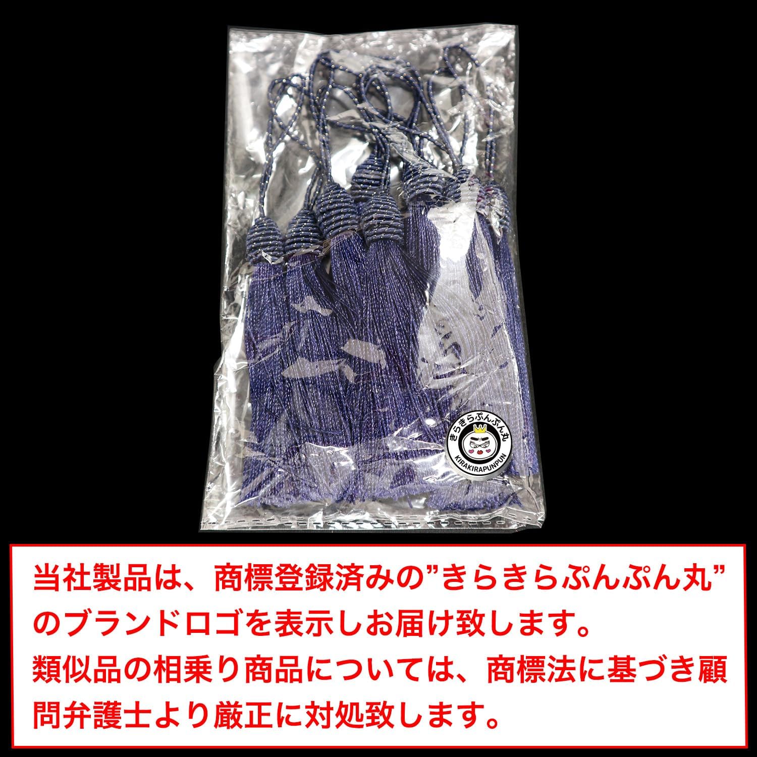 タッセル ネイビー（紺） 10本セット 手芸 装飾 ハンドメイド アクセサリー ストラップ フリンジ きらきらぷんぷん丸 TSL-007 mask-honpo-10002336 マスク本舗 サンプル画像2