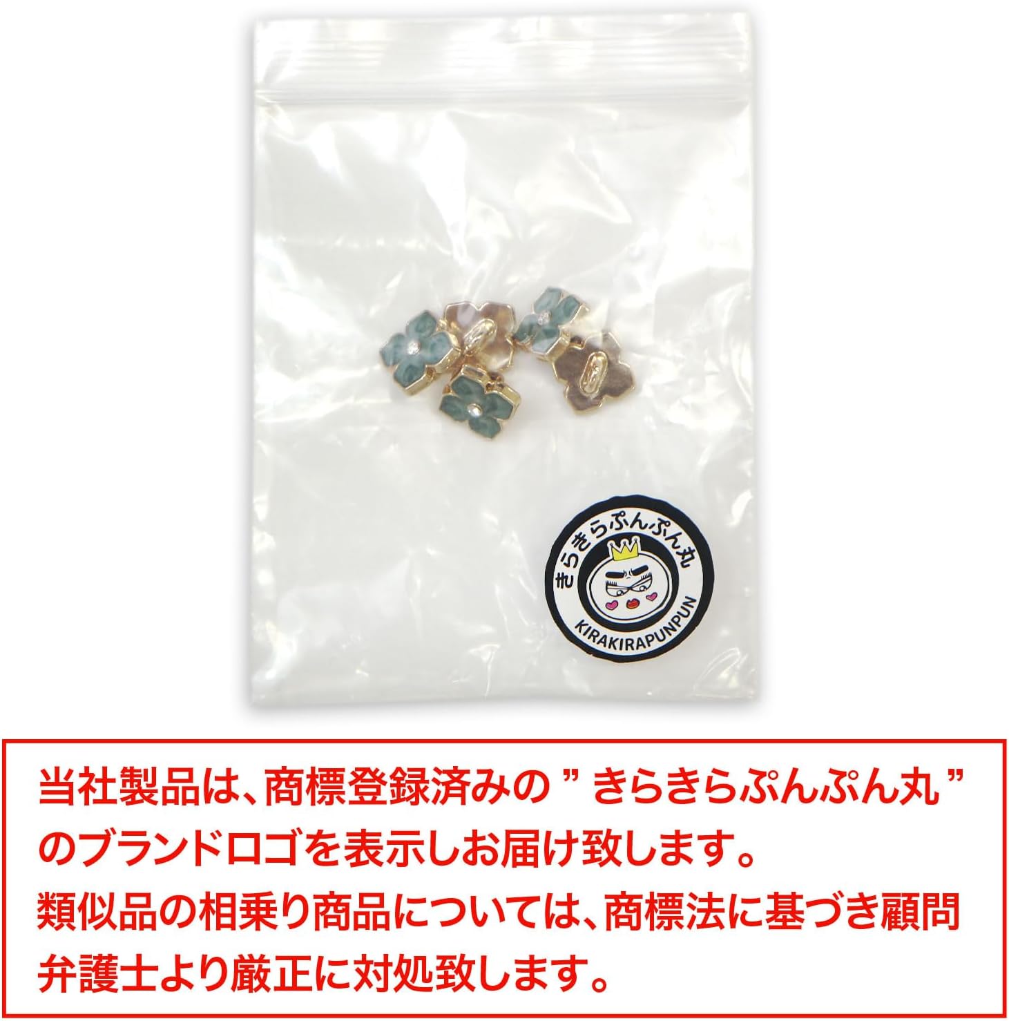 ラインストーン 花型ボタン 足つき 【ライトグリーン】 緑 モチーフ ボタン 飾りボタン フラワー かわいい 5個入り 【11.5mm】 きらきらぷんぷん丸 B-720 2