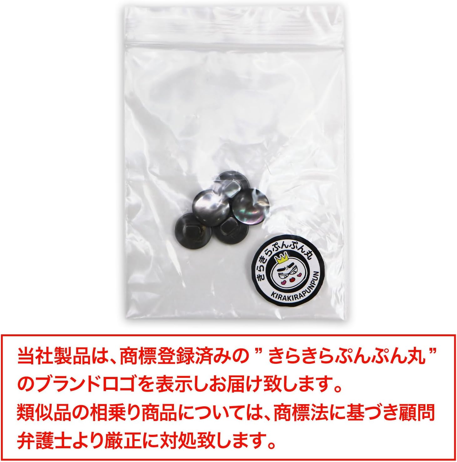 高瀬貝 フラット ボタン 【ブラック】 黒 シェルボタン 貝ボタン 貝製 5個入り 【10mm】 きらきらぷんぷん丸 B-758 2