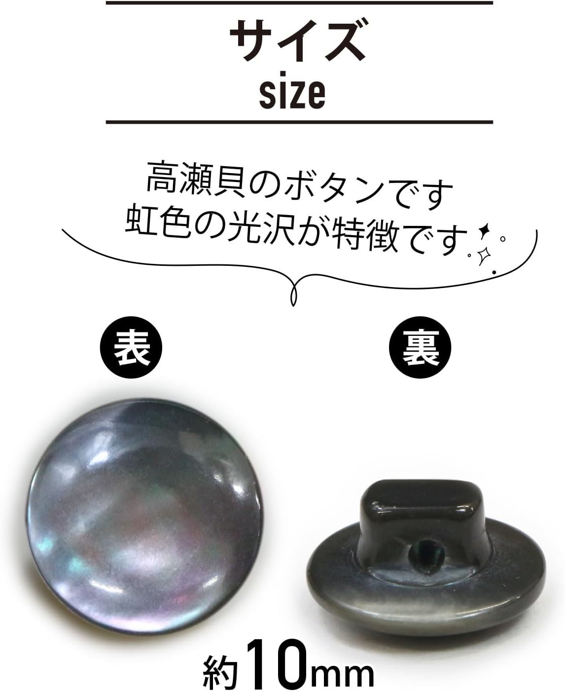高瀬貝 フラット ボタン 【ブラック】 黒 シェルボタン 貝ボタン 貝製 5個入り 【10mm】 きらきらぷんぷん丸 B-758 3