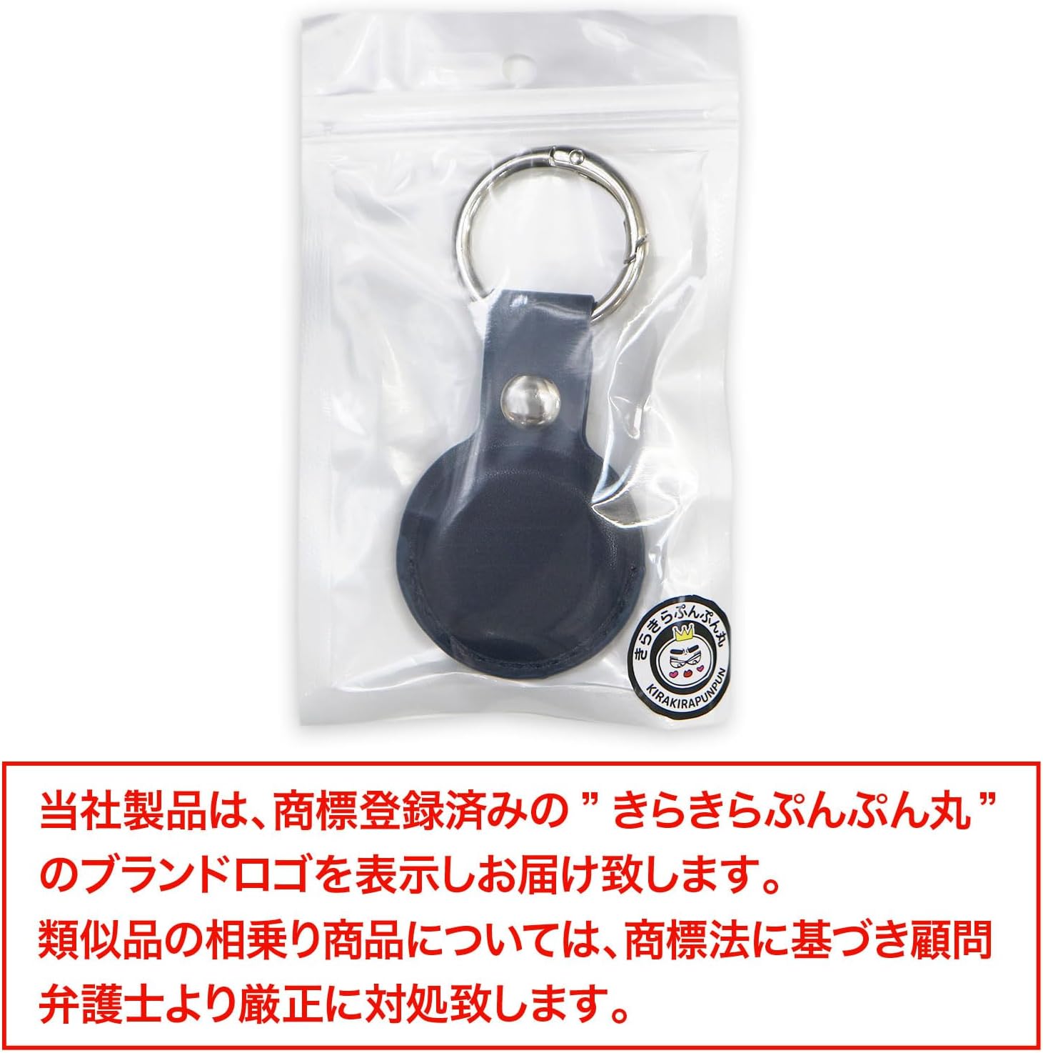 AirTag用 ケース レザー 【ネイビー】 紺 エアタグ用 キーホルダー 丸型カラビナ ...