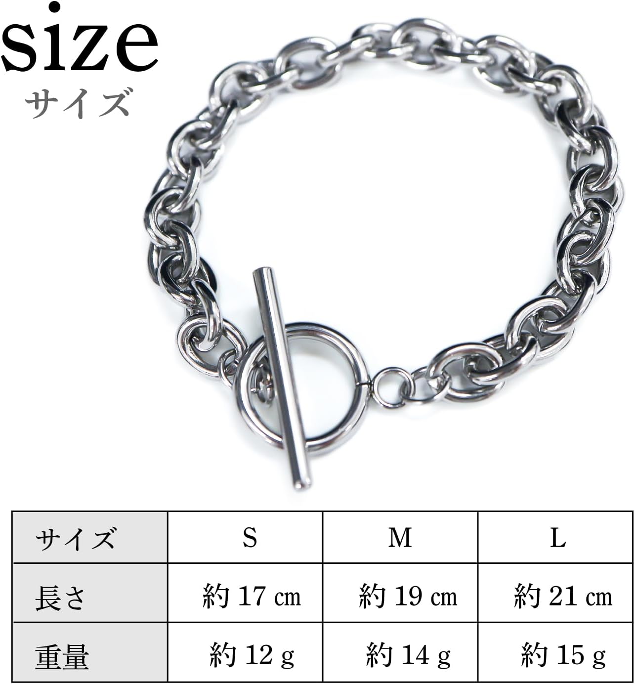 [きらきらぷんぷん丸] ブレスレット 約21cm Lサイズ メンズ レディース アクセサリー ステンレス マンテル チェーン シルバー BRS-003