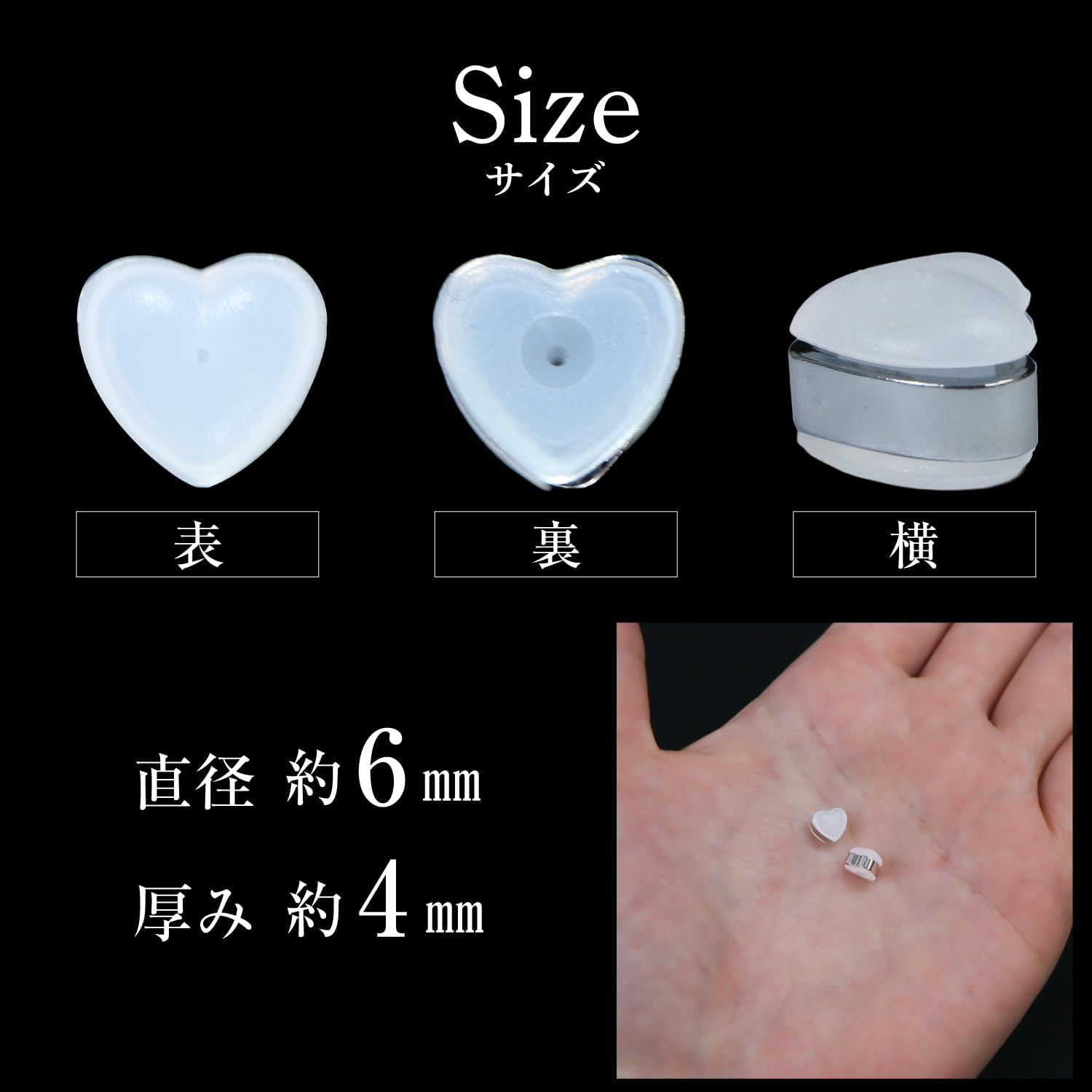 ピアス キャッチ シリコン ハート型【シルバー】銀 6個入 6mm 落ちない かわいい ...