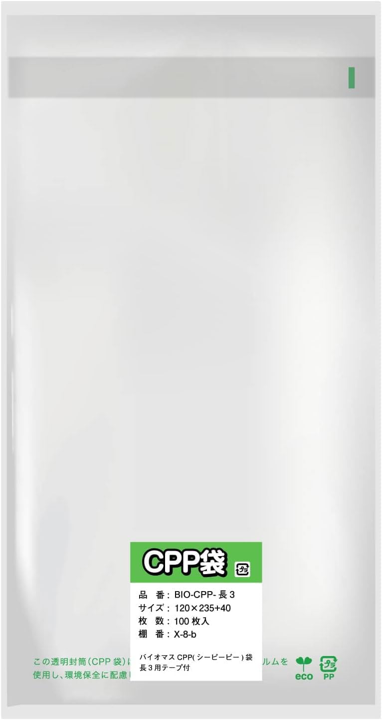 【環境に優しい】バイオマスCPP袋 テープ付【長3サイズ】(破れにくいシーピーピー) エコ 透明封筒 パン..