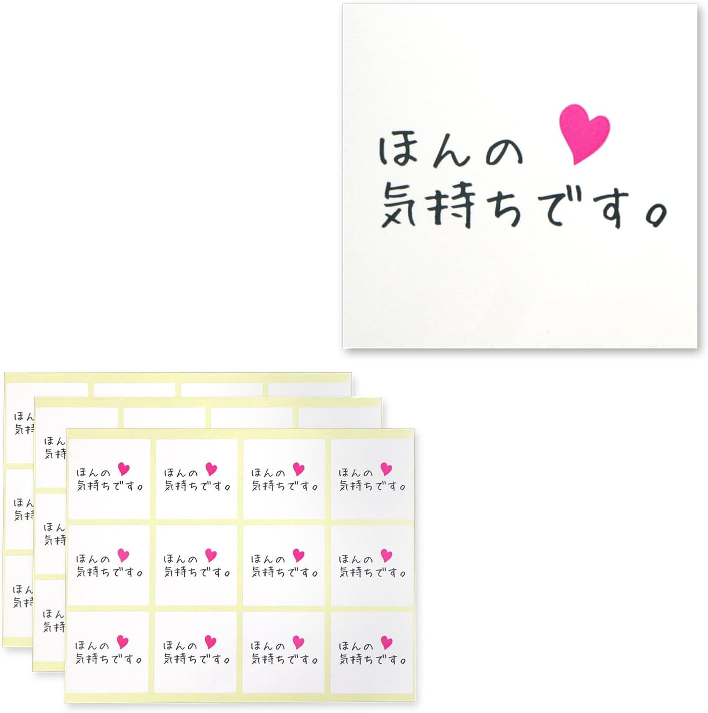 ギフトシール 「ほんの気持ちです。」 44x44mm 日本製 【36枚】 サンキューシール 感謝シール 正方形 ラッピング ステッカー 封印