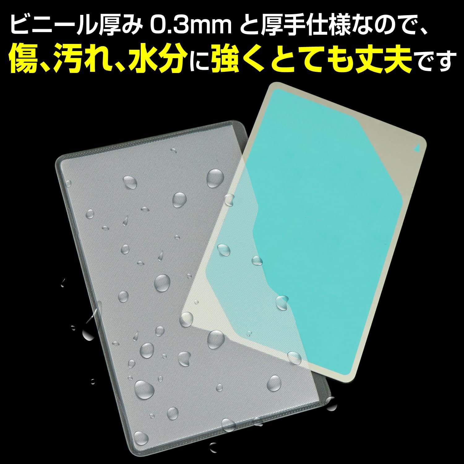 [OPP袋のワークアップ] 【日本製】キャッシュカードケース（保護ケース）PVC素材の...