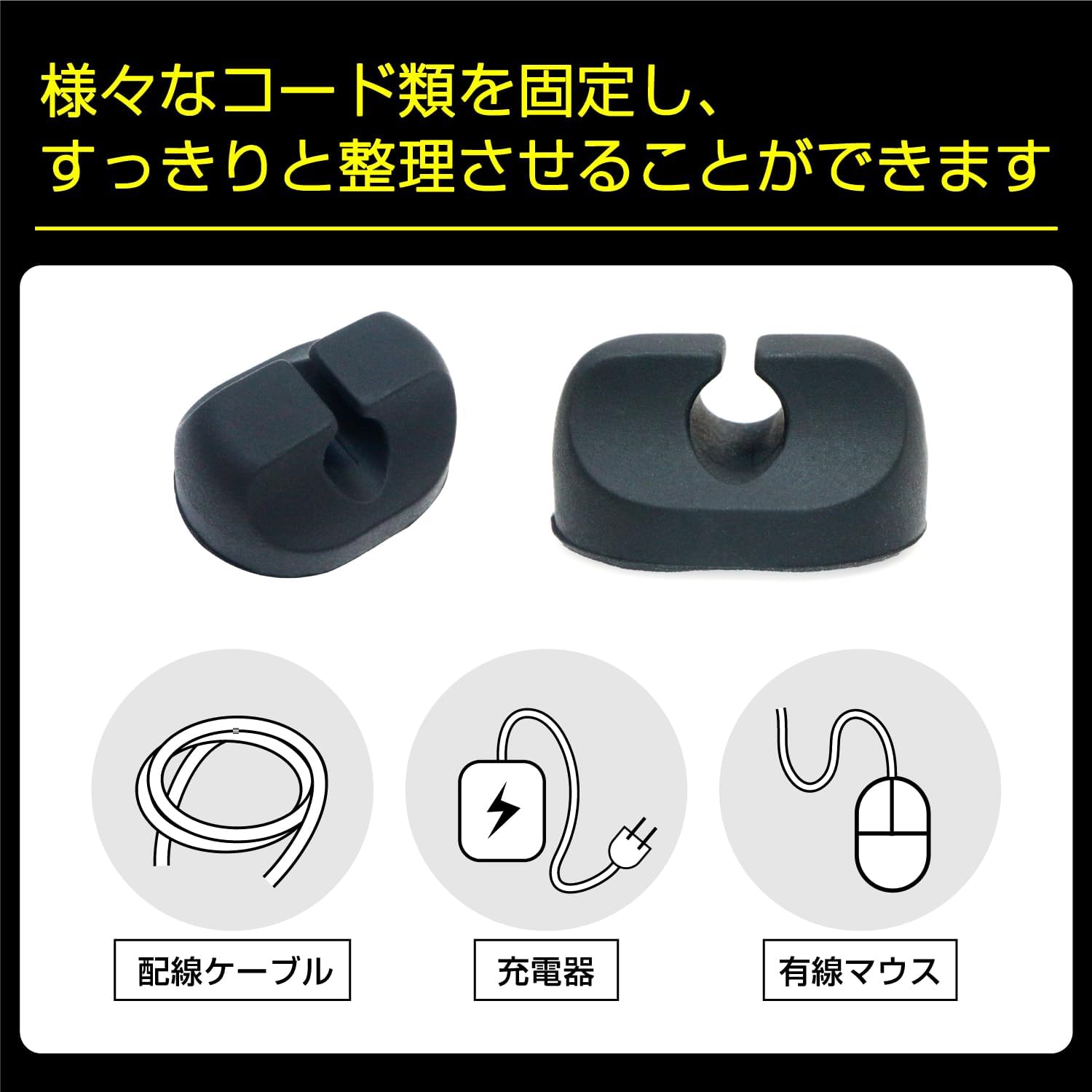 ケーブルホルダー 【10個入り】 粘着シール付き ブラック 黒 コード ケーブルクリップ 収納 デスク 整理 USB 固定 配線 きらきらぷんぷん丸 CBN-006