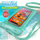 防水スマホケース スマホ 防水ケース プール スマホ防水 iphone スマホ防水ケース android お風呂 防水携帯 ケース 海水浴 完全防水 アイフォン アクアダイブ iphone 16e 16 15 14 13 pro max plus 12 iphoneSE SE3 11 対応 6.8以下 全機種対応 【 ミント色 】