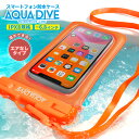 防水スマホケース スマホ 防水ケース プール スマホ防水 iphone スマホ防水ケース android お風呂 防水携帯 ケース 海水浴 完全防水 アイフォン アクアダイブ iphone 16e 16 15 14 13 pro max plus 12 iphoneSE SE3 11 対応 6.8以下 全機種対応 【 オレンジ色 】