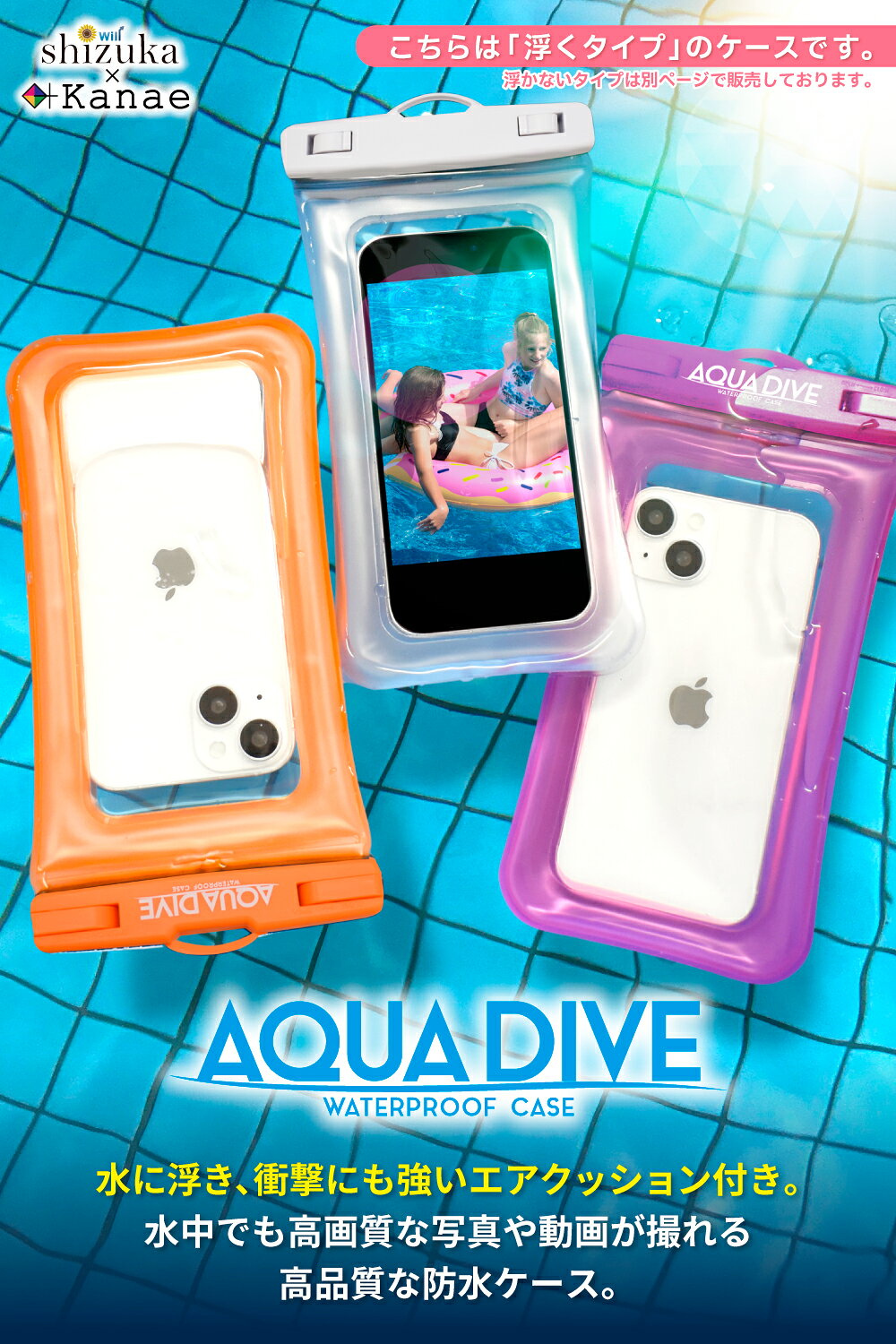 スマホ 防水ケース 浮く 水中撮影 スマホ防水 iPhone スマホ防水ケース android お...