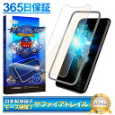 【 サファイアトレイル 】 iPhone11 Pro Max フィルム ガラスフィルム ブルーライトカット モース硬度7 液晶保護ガラス 保護フィルム shizukawill シズカウィル