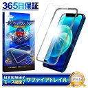 【 サファイアトレイル 】 iPhone12 mini フィルム ガラスフィルム モース硬度7 液晶保護ガラス 保護フィルム shizukawill シズカウィル