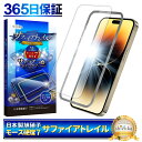 【 サファイアトレイル 】 iPhone14 Pro Max フィルム ガラスフィルム モース硬度7 液晶保護ガラス 保護フィルム shizukawill シズカウィル