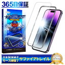 【 サファイアトレイル 】 iPhone14 Pro フィルム ガラスフィルム モース硬度7 液晶保護ガラス 保護フィルム shizukawill シズカウィル