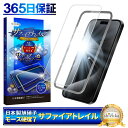 【 サファイアトレイル 】 iPhone15 Pro Max フィルム ガラスフィルム モース硬度7 液晶保護ガラス 保護フィルム shizukawill シズカウィル