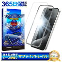 【 サファイアトレイル 】 iPhone15 Pro フィルム ガラスフィルム モース硬度7 液晶保護ガラス 保護フィルム shizukawill シズカウィル
