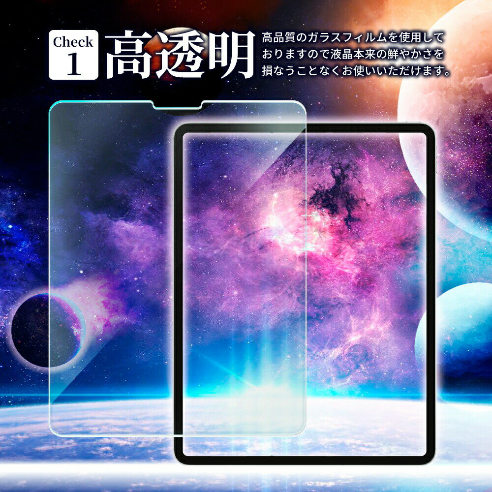 【10%OFFクーポン配布中】 iPad ガラ...の紹介画像2